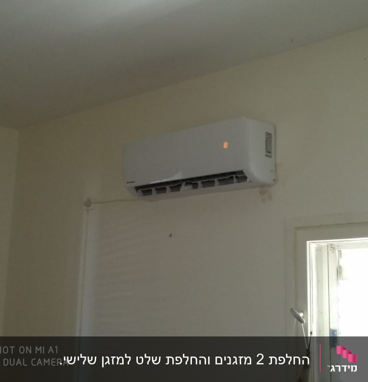 מזגן מותקן על קיר עם תצוגה דולקת